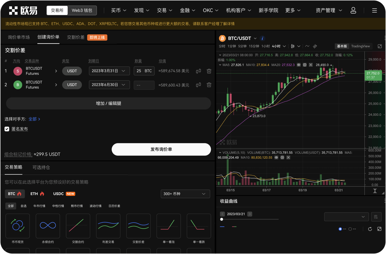 什么是平台的订单有效期